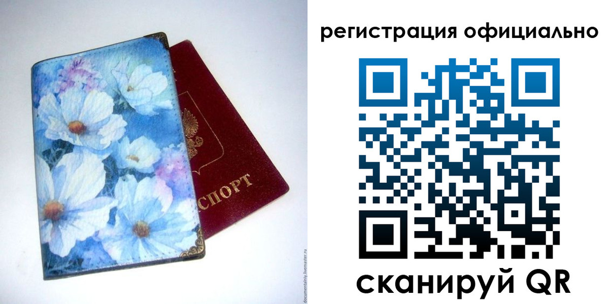 временная регистрация в Козьмодемьянске