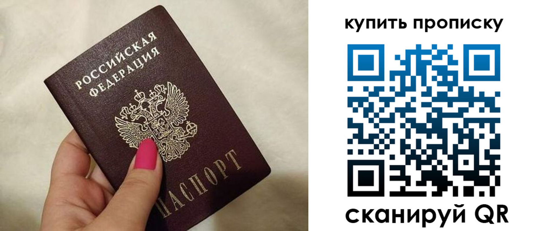 прописка для работы в Козьмодемьянске