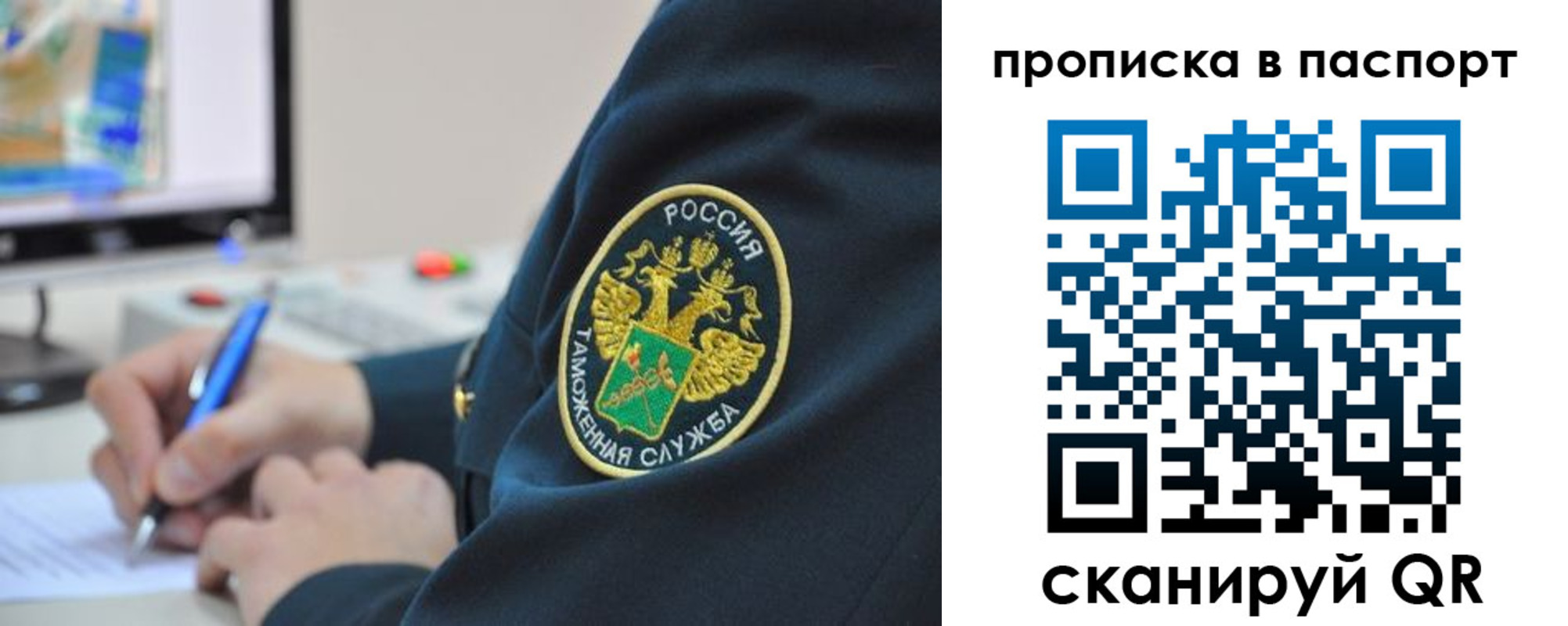 прописка 2025 в Козьмодемьянске