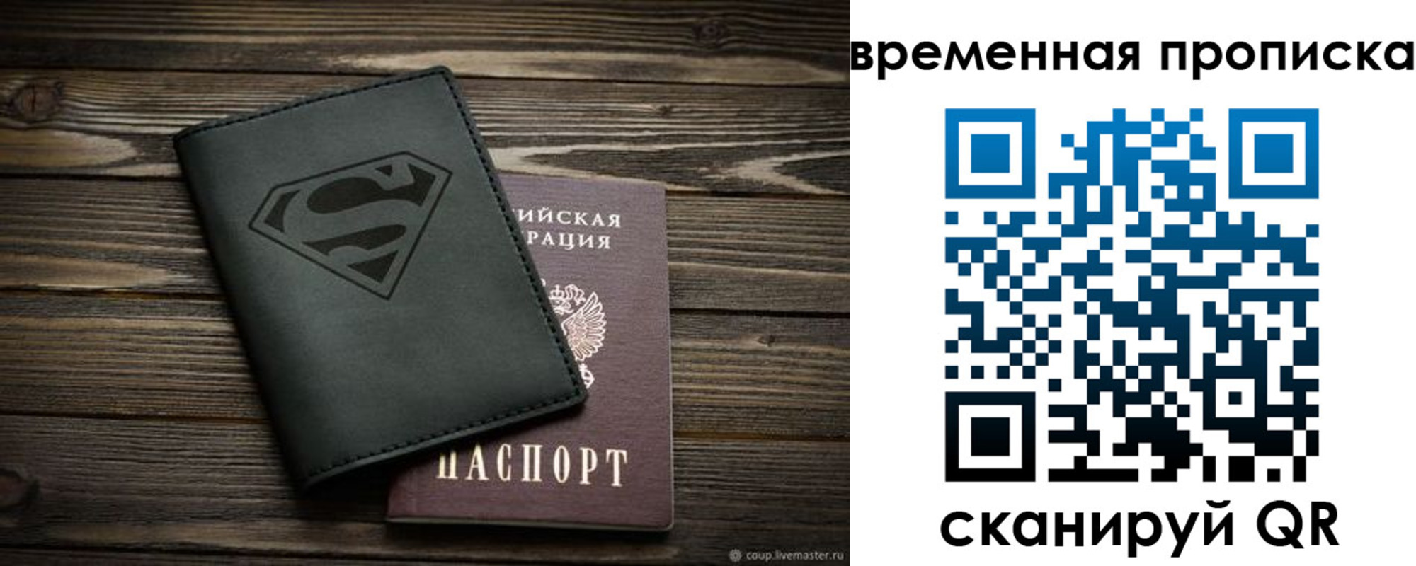 прописка регистрация в Козьмодемьянске