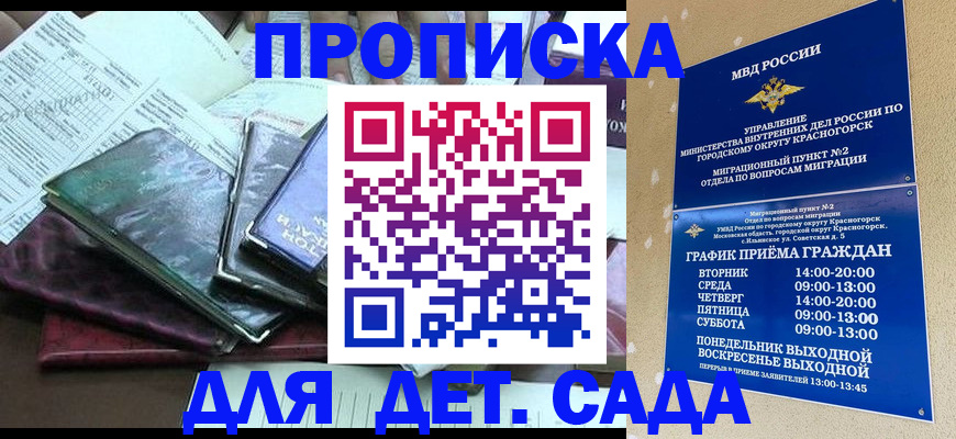 прописка иностранных граждан в Козьмодемьянске