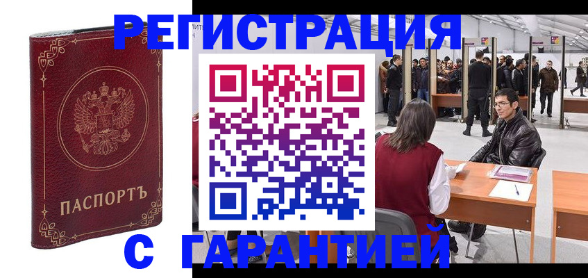 прописка законно в Козьмодемьянске