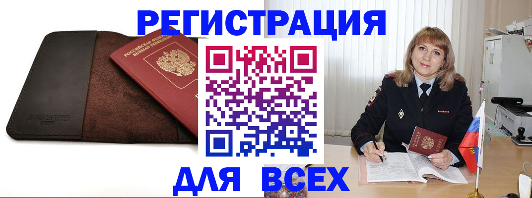 временная регистрация 2025 в Козьмодемьянске