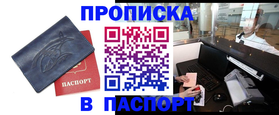 временная регистрация в квартире в Козьмодемьянске