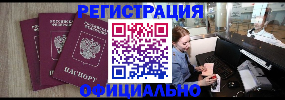 временная регистрация в Козьмодемьянске