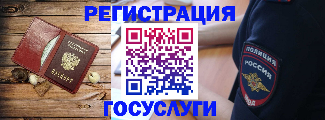 миграционный учет в Козьмодемьянске